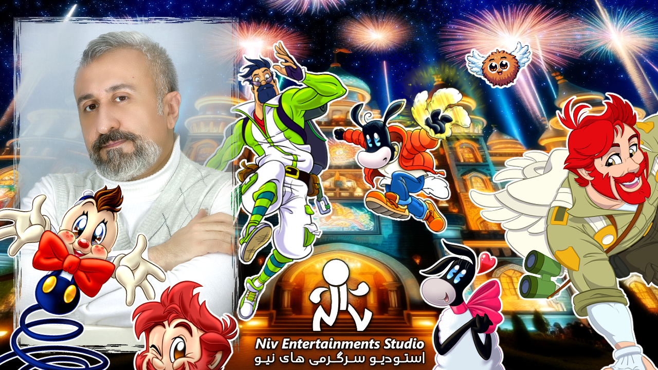 استودیو سرگرمی های نیو - فرهود فرمند