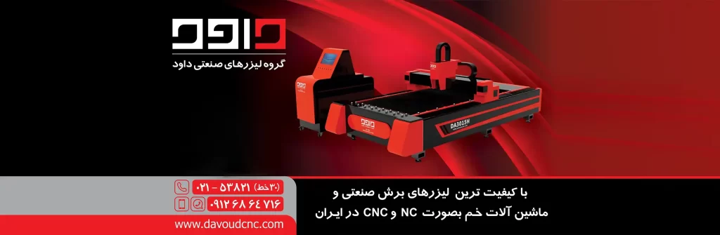 laser-cutting-machine