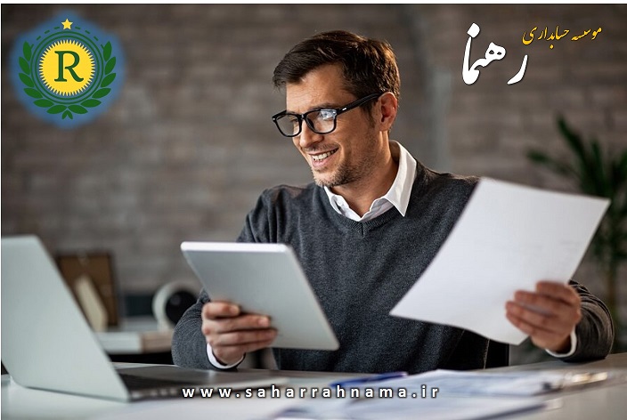 شرکت حسابداری در رشت