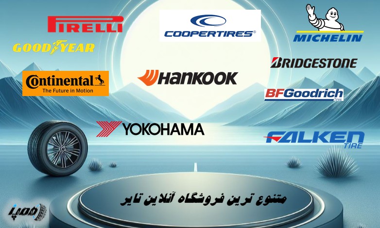 لاستیک خارجی