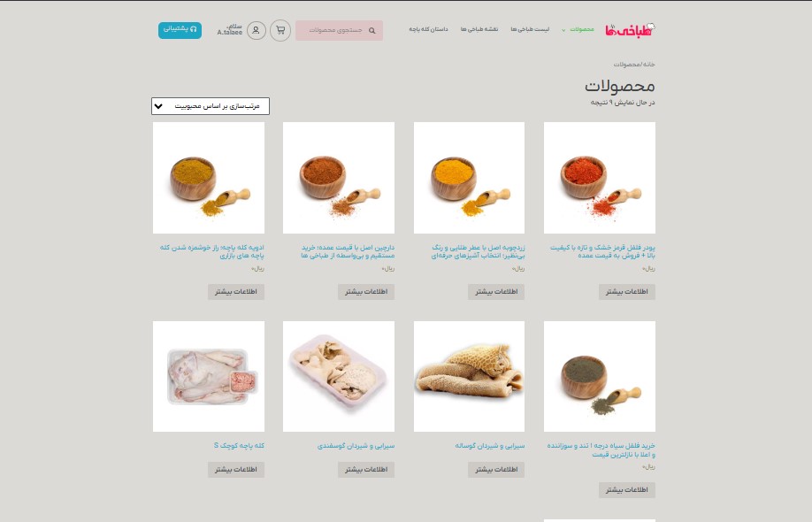 سایت طباخی ها