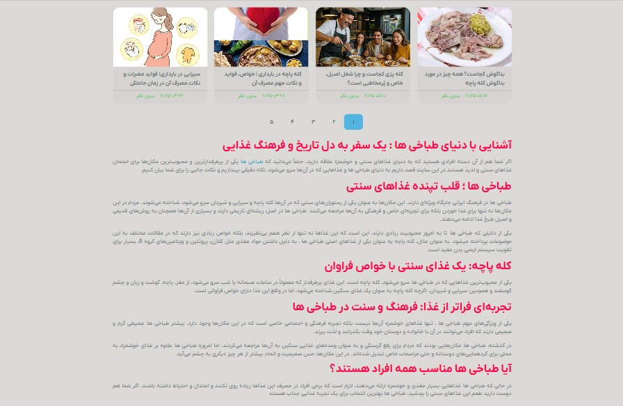 سایت طباخی ها