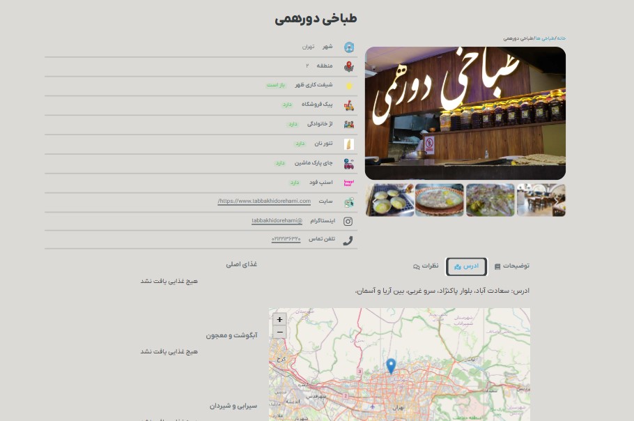 سایت طباخی ها