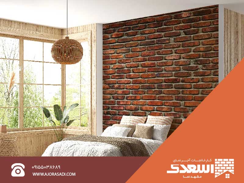 چرا آجر در طراحی نما اتاق خواب؟
