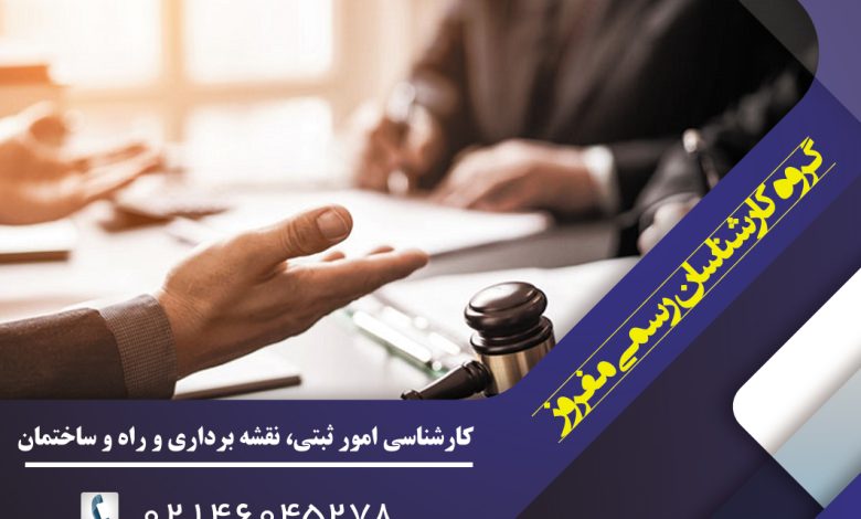 معرفی پرکاربردترین رشتههای کارشناسی رسمی دادگستری در ایران