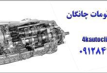 مشکلات رایج گیربکس اتومات چانگان