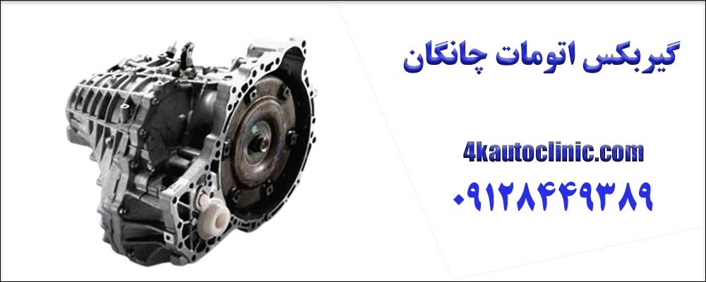 چرا اتوکلینیک فورکی بهترین انتخاب در شرق تهران است؟