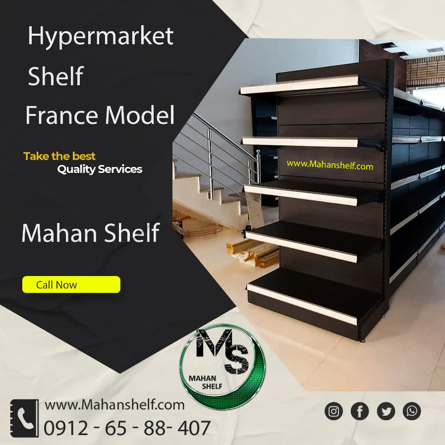 قفسه-فروشگاهی