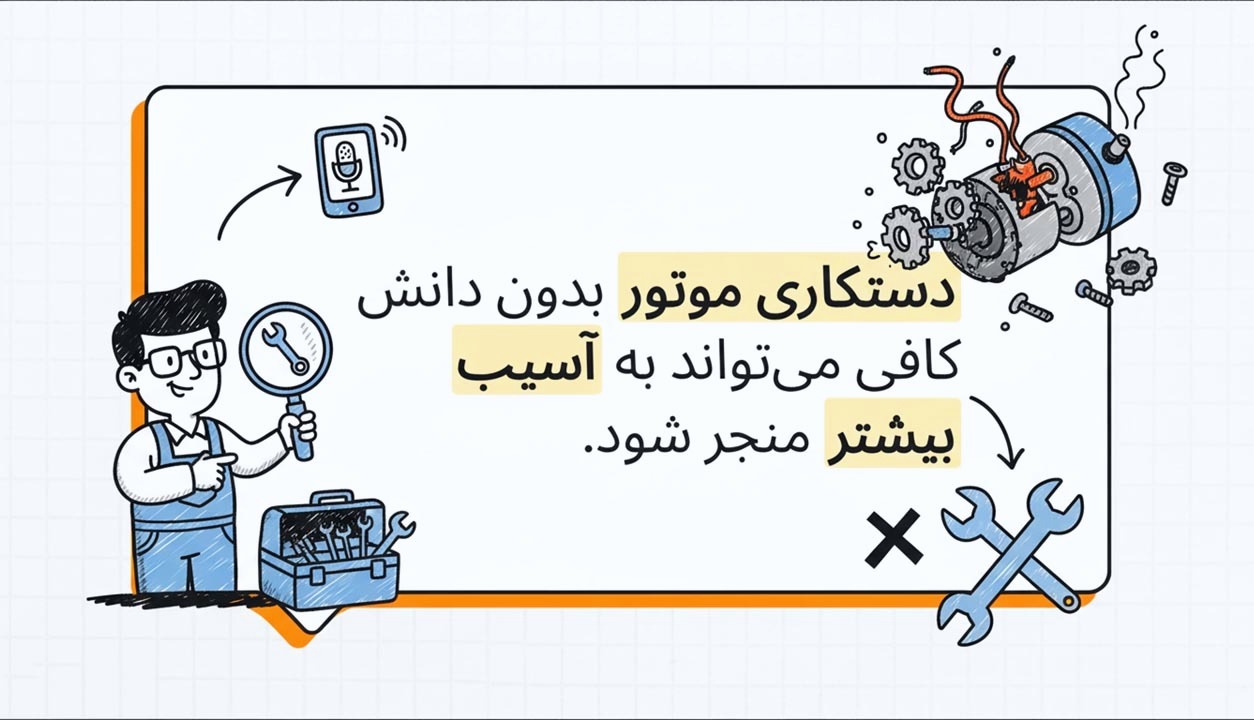 تعمیر موتور جاروبرقی بوش