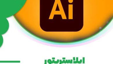 آشنایی با رشته طراحی لباس و نرم افزار های مرتبط