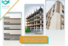 خرید مصالح ساختمانی