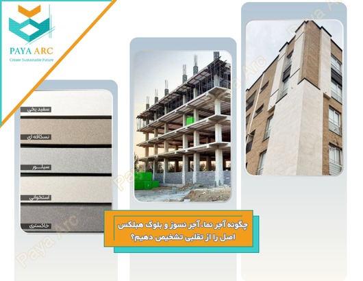 خرید مصالح ساختمانی