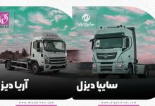 آینده صنعت خودروهای تجاری