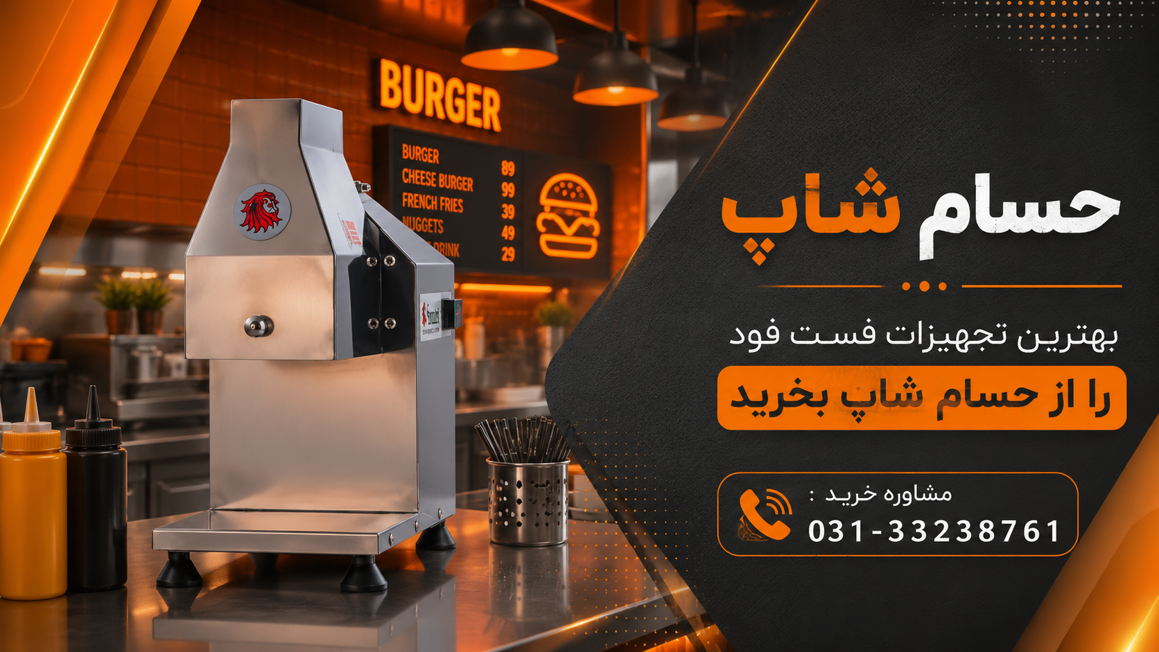 اشتباهات مهم در خرید تجهیزات فست فود