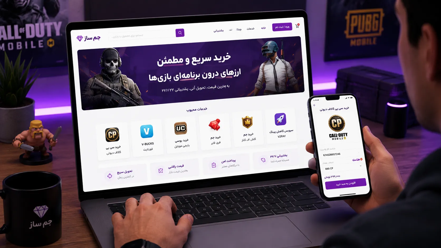 خرید از سایت جم ساز