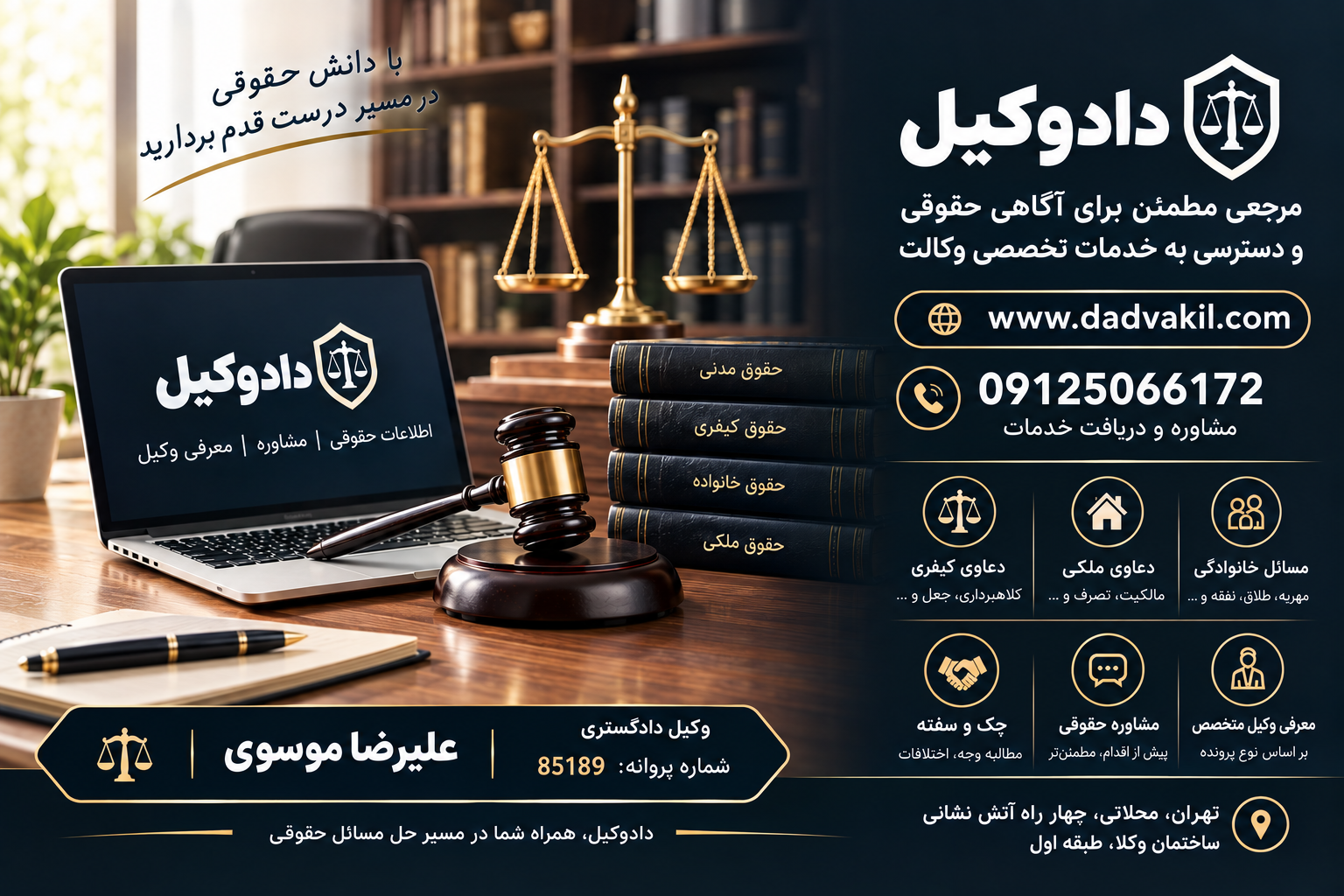 httpsdadvakil.com