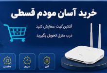 اینترنت بدون خط ثابت؛ راهنمای انتخاب مودم LTE و خرید مودم قسطی
