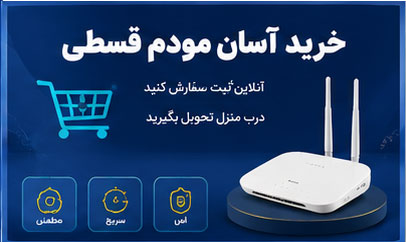 اینترنت بدون خط ثابت؛ راهنمای انتخاب مودم LTE و خرید مودم قسطی