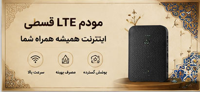 چه کسانی به مودم سیم‌کارتی نیاز دارند؟