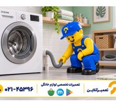 لباسشویی آبگیری نمیکند؛ علت خرابی و هزینه تعمیر چگونه مشخص میشود؟