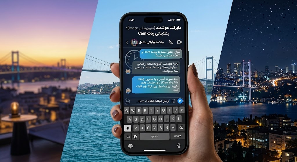 چت بات هوشمند اینستا